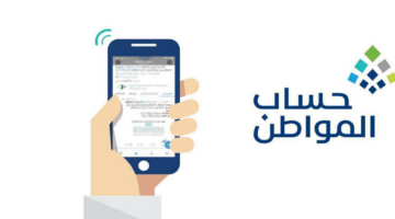 موعد نزول حساب المواطن الدفعة ال83