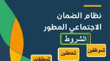 موقف المطلقة من التسجيل في الضمان الاجتماعي 1446