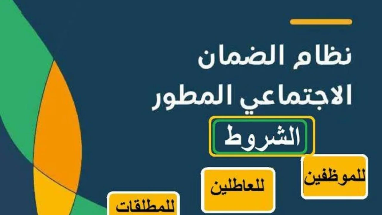 الموارد البشرية توضح موقف المطلقة من التسجيل في الضمان الاجتماعي 1446