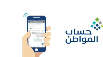 نتائج أهلية حساب المواطن