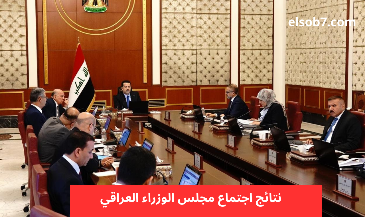 مجلس الوزراء العراقي يعلن موعد عطلة اليوم الوطني والموافقة على امتحانات الدور الثالث 2024