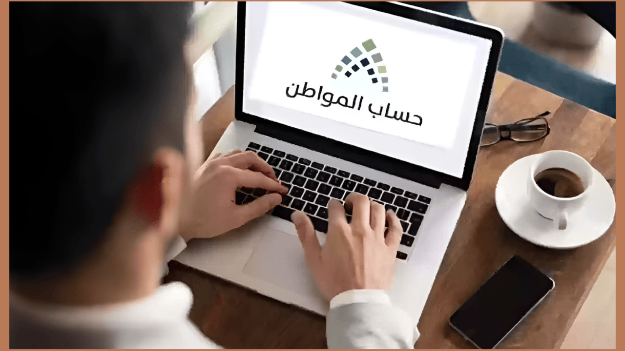 ماذا عن صدور نتائج الأهلية حساب المواطن دفعة شهر نوفمبر الـ84؟ البرنامج يوضح 5 ماذا عن صدور نتائج الأهلية حساب المواطن دفعة شهر نوفمبر الـ84؟ البرنامج يوضح