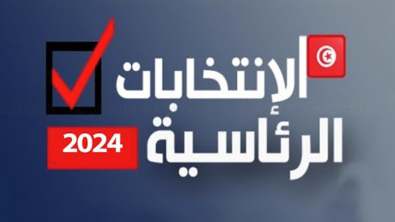 النتائج الأولية لانتخابات تونس الرئاسية 2024 وموعد الاعلان الرسمي عن النتائج 5 النتائج الأولية لانتخابات تونس الرئاسية 2024 وموعد الاعلان الرسمي عن النتائج