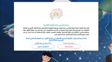 نتائج التحضيري الجزائر 2024 عبر موقع فضاء الأولياء