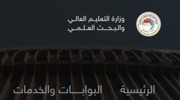 نتائج القبول e1729355417453