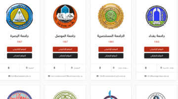 نتائج القبول المركزي 1 e1729357205172