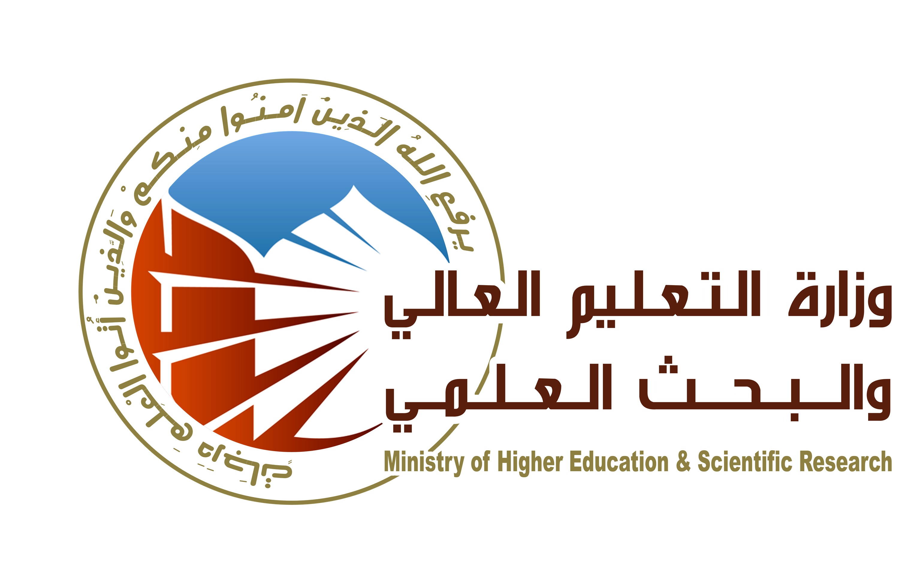 ظهرت الآن..نتائج القبول المركزي في العراق للجامعات والمعاهد عبر موقع نتائجنا