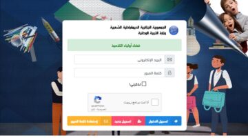 نتائج تسجيلات التحضيري 2024 2025 الجزائر 1