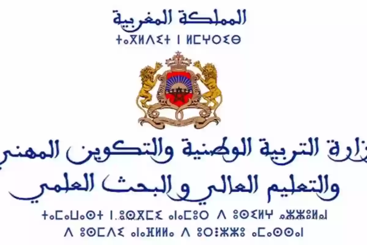نتائج مباراة التعليم 2024-2025 دورة أكتوبر عبر رابط wolouj.men.gov.ma التابع لوزارة التربية الوطنية .. والموعد وطريقة الاستعلام