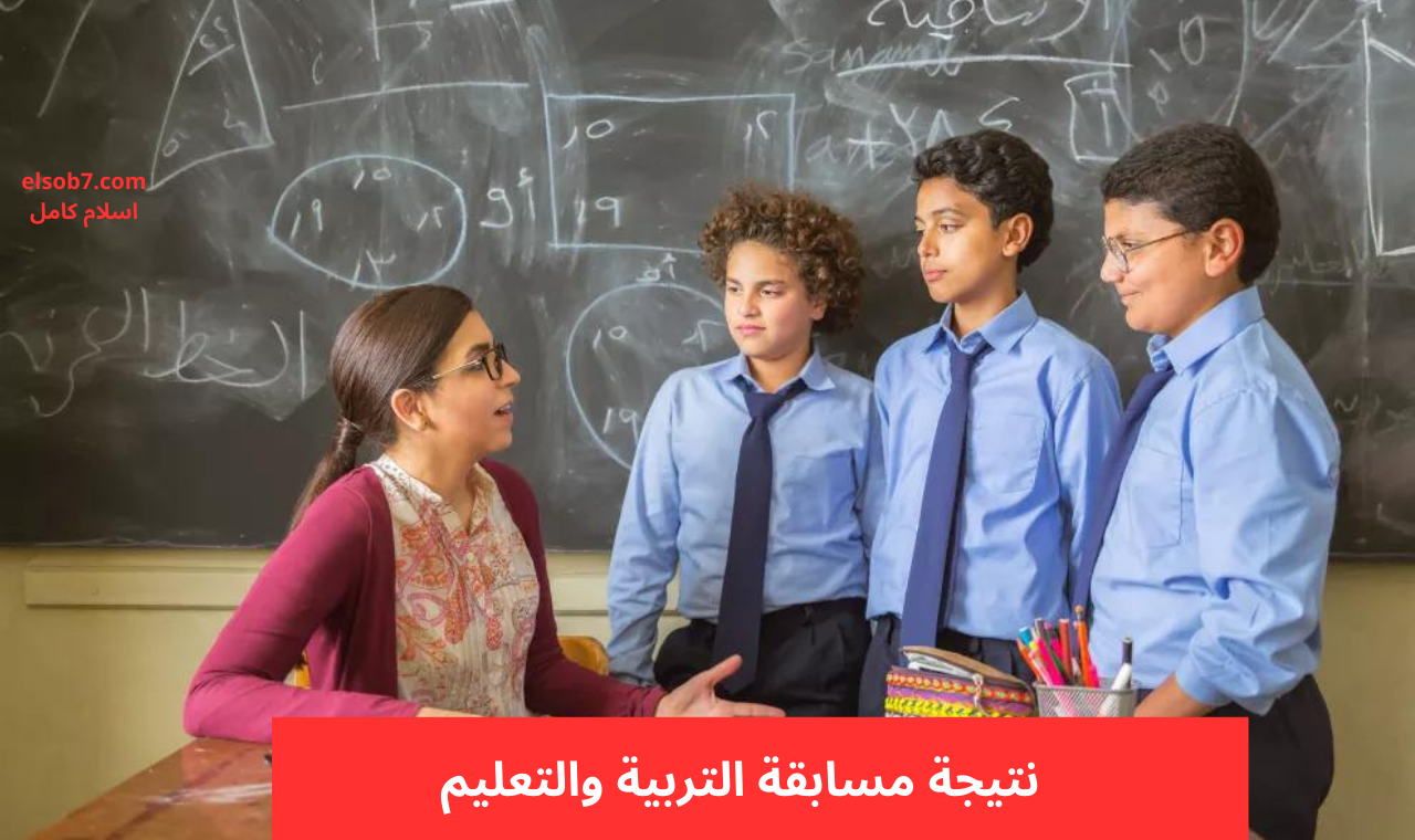 بوابة الوظائف الحكومية.. الاستعلام عن نتيجة تعيين مسابقة 30 الف معلم بوزارة التربية والتعليم المصرية 5 بوابة الوظائف الحكومية.. الاستعلام عن نتيجة تعيين مسابقة 30 الف معلم بوزارة التربية والتعليم المصرية