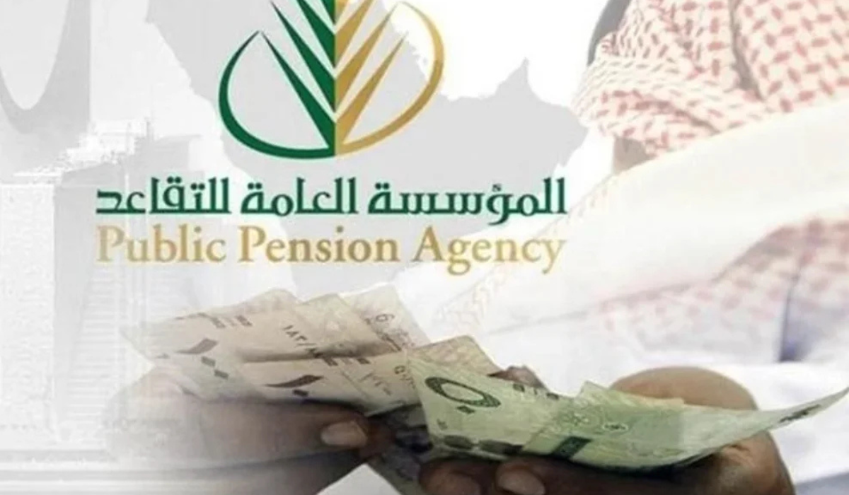 تعرف علي رابط استخراج بطاقة التقاعد الإلكترونية في السعودية لسنة 1446 الذي اتاحته المؤسسة العامة للتقاعد تسهيلا علي أصحاب المعاشات