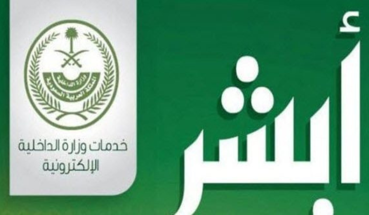 حجز موعد لاستخراج سجل الأسرة في السعودية 2024 وأهم الشروط المطلوبة
