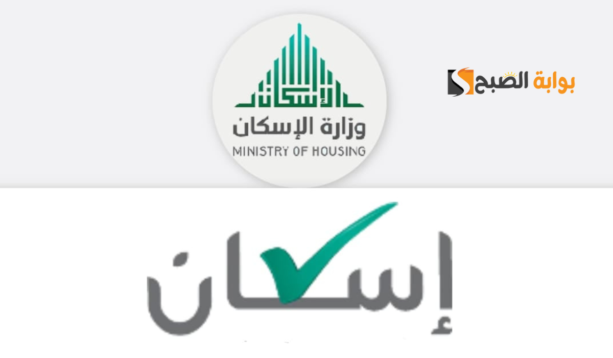 وزارة الإسكان السعودي تعلن عن موعد صرف مبادرة الدعم سكني للارامل والمطلقات لشهر أكتوبر  2024