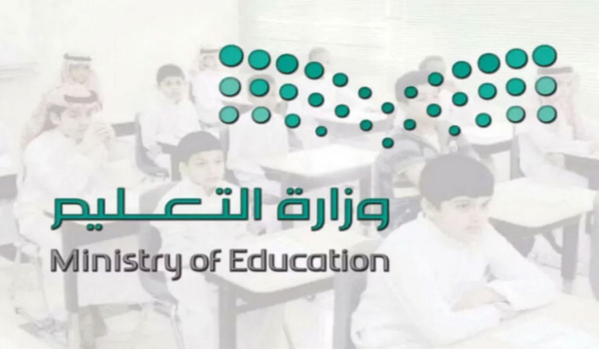 العقوبات الجديدة في لائحة الغياب للطلاب بالمملكة العربية السعودية وما هي مكافأة الملتزمين.. التعليم السعودي يجيب