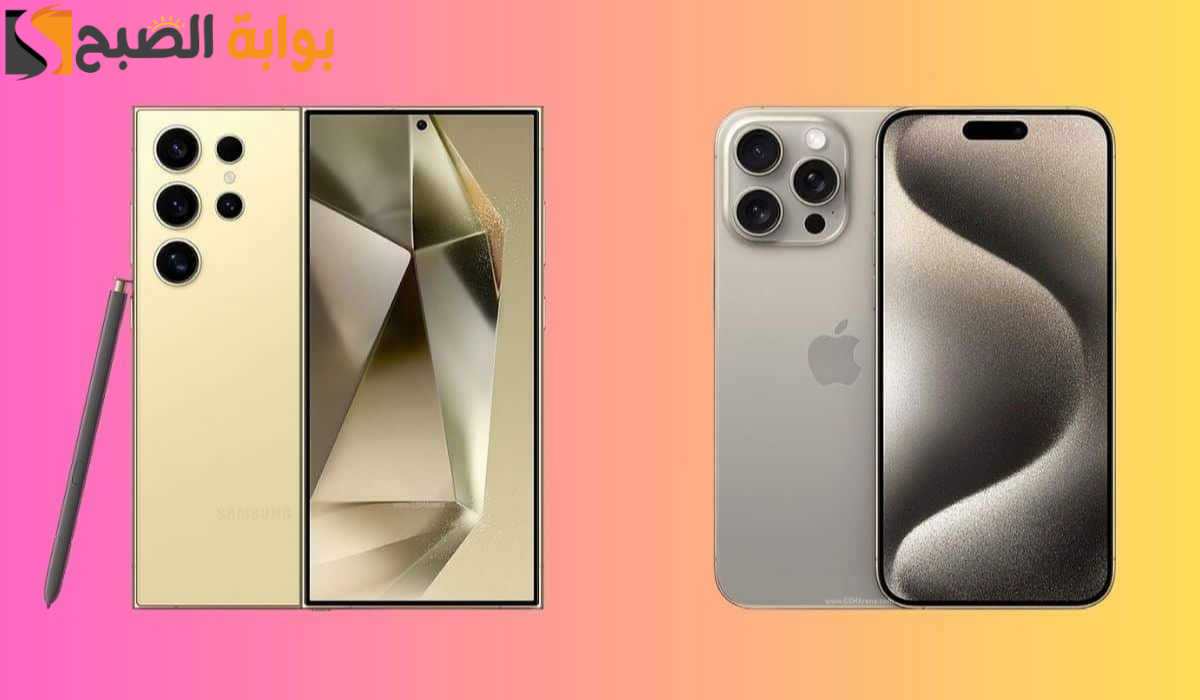 يترا مين يكسب مقارنة العملاقة ..هاتف iPhone 15 pro max وهاتفsamsung galaxy ultra 24 وأسعارهم في المملكة