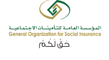 نظام اشتراك التأمينات الاجتماعية