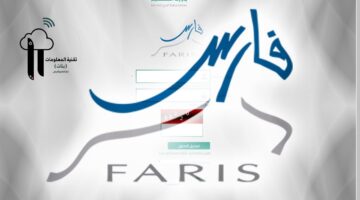 نظام فارس