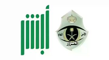 نقل ملكية سيارة عبر ابشر