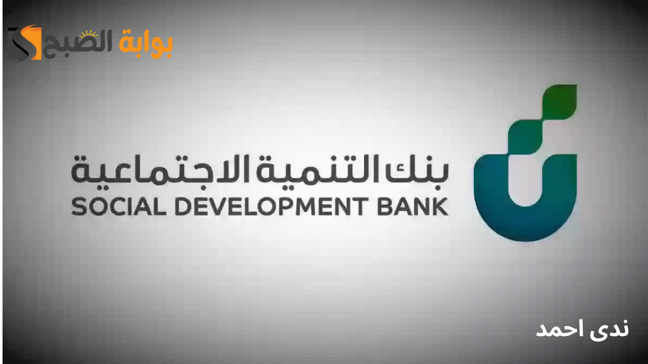 طلب تمويل الأسرة عبر بوابة النفاذ الوطني الموحد في المملكة