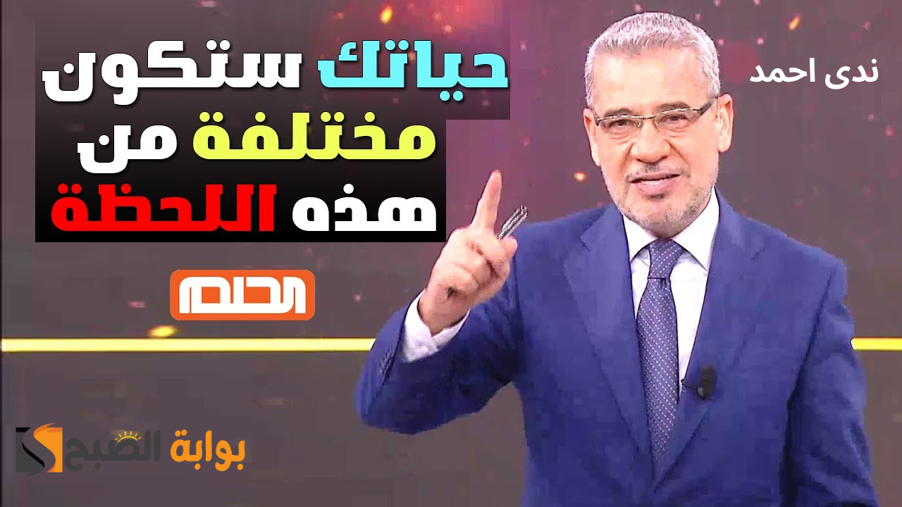 شارك وأربح 100 ألف دولار مع مصطفى الآغا في “مسابقة الحلم” سحب أكتوبر
