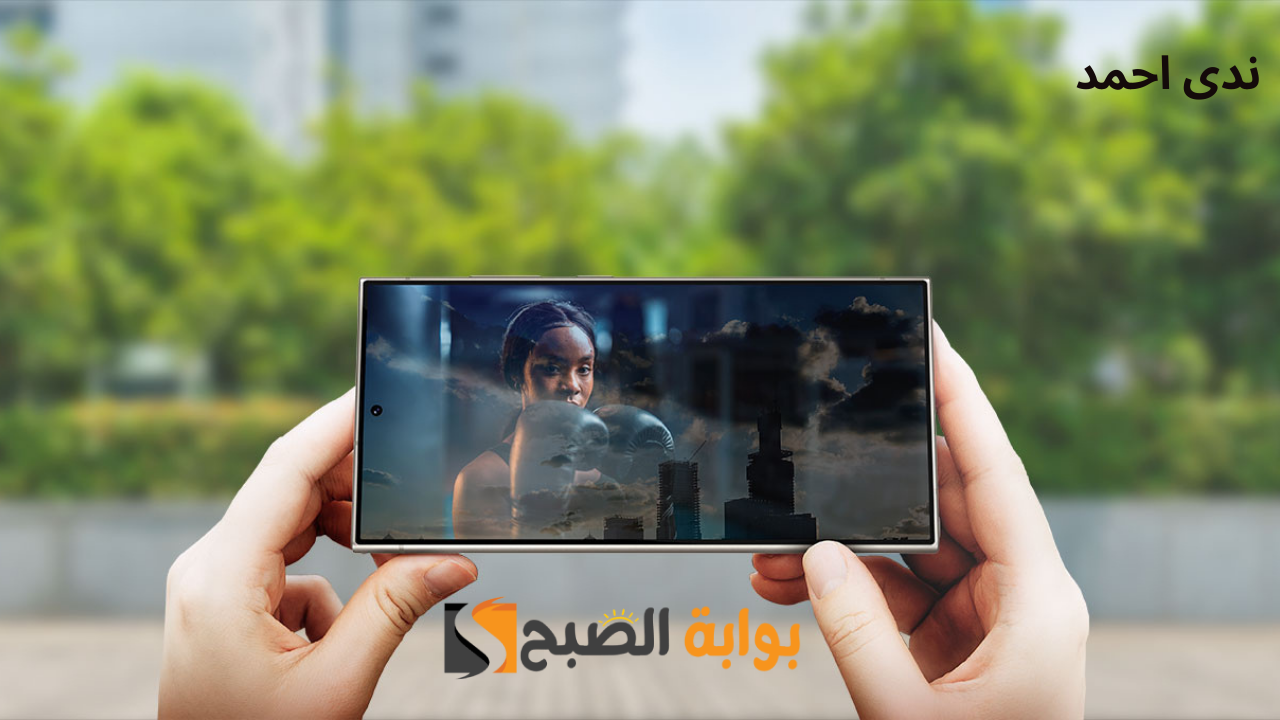 Samsung Galaxy S24 Ultra بتكنولوجيا الـ AI .. أعرف المواصفات والأسعار 2 Samsung Galaxy S24 Ultra بتكنولوجيا الـ AI .. أعرف المواصفات والأسعار