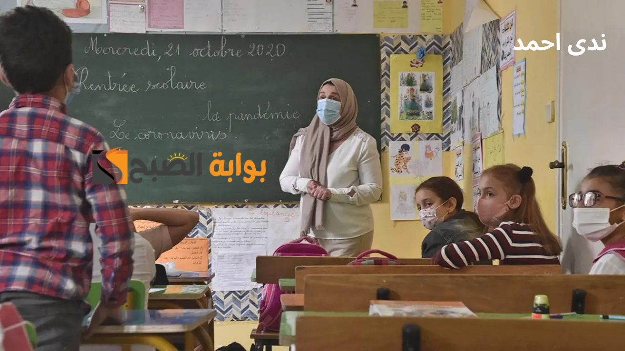 رابط سحب استدعاء مسابقة مشرف تربية 2024-2025 مٌتاح الآن رسميًا بالجزائر
