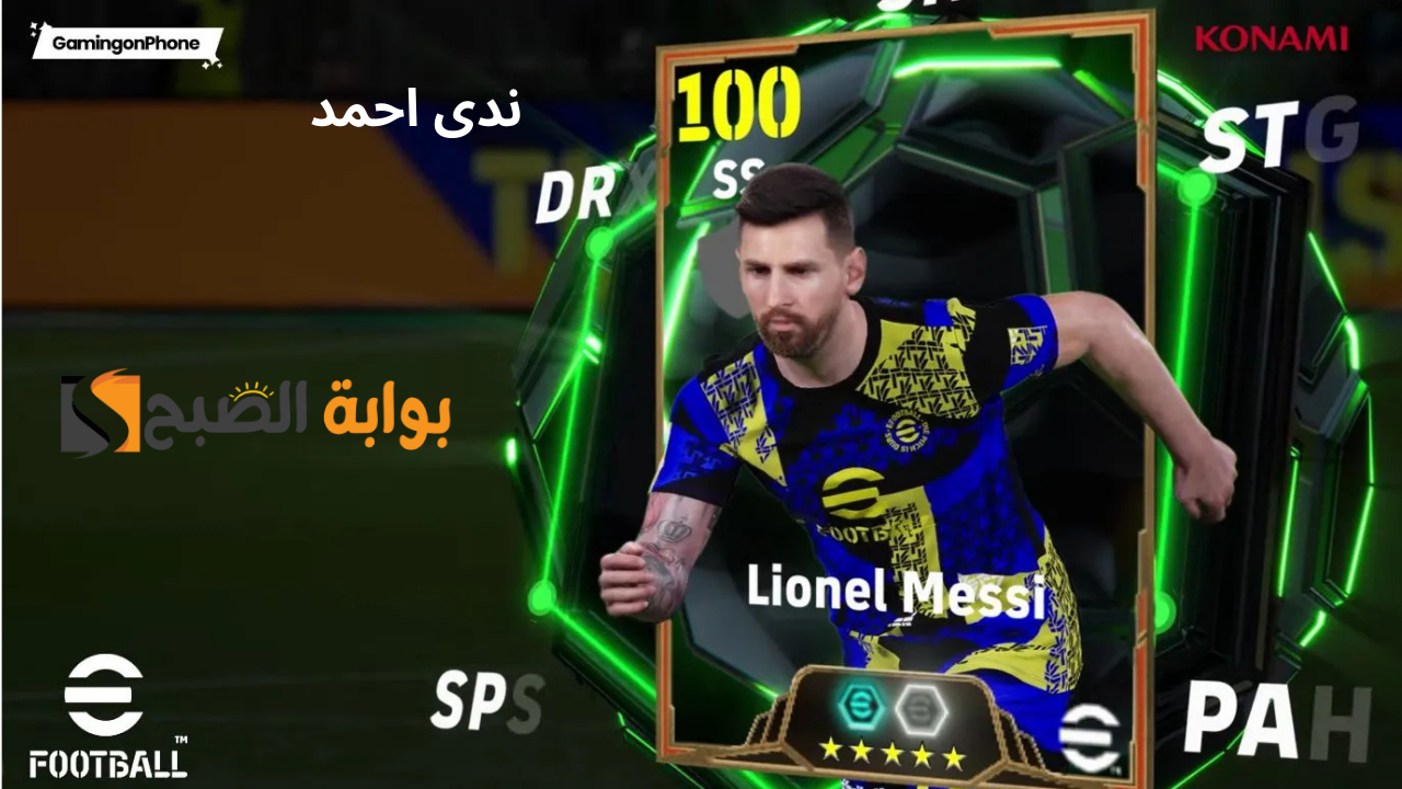 خطوات شحن كوينز بيس إي فوتبول eFootball 2025 Mobile