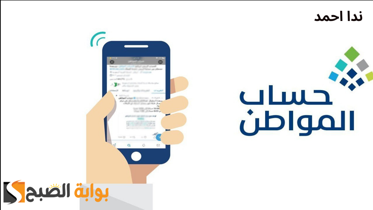 أسباب نقص دعم حساب المواطن لدى بعض المستفيدين 1446 5 أسباب نقص دعم حساب المواطن لدى بعض المستفيدين 1446