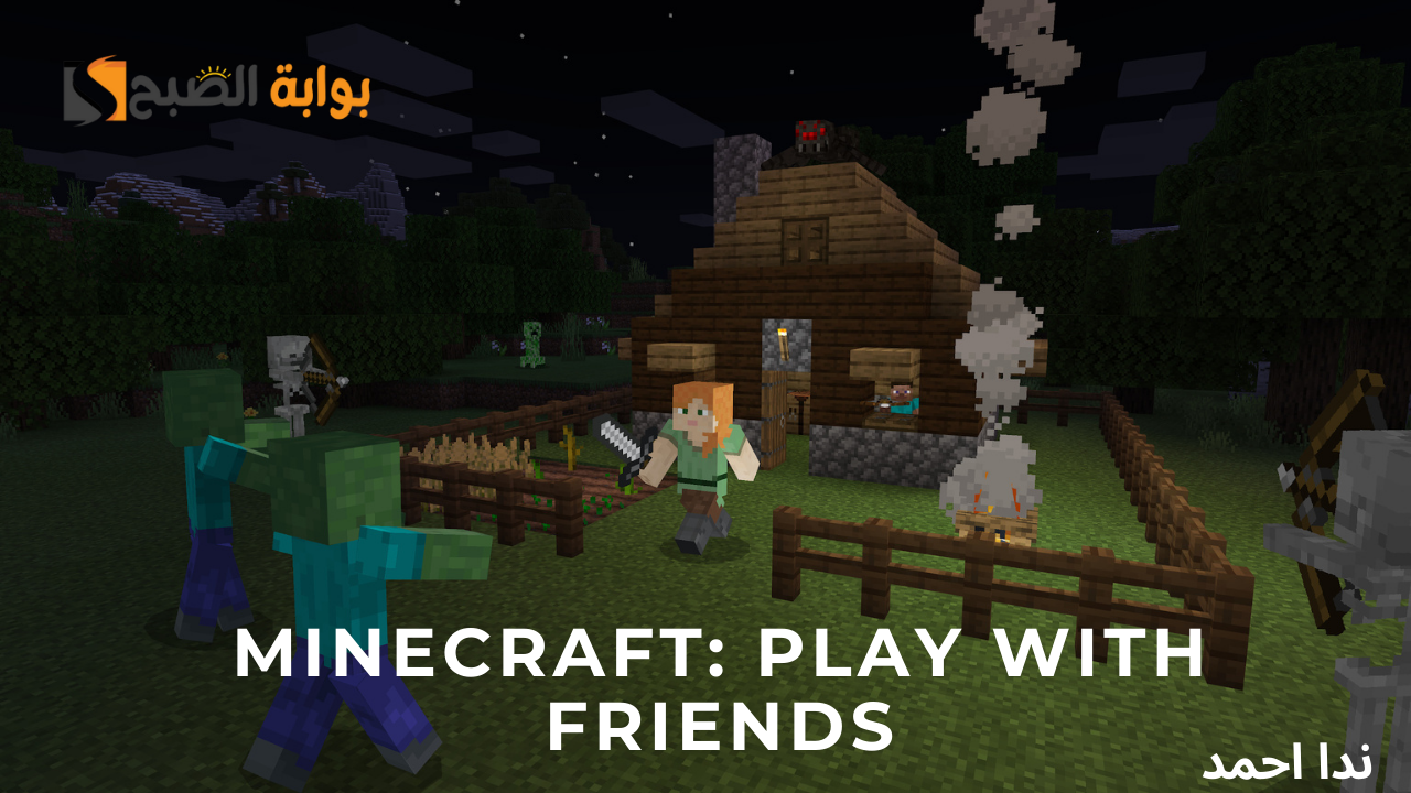 minecraft خطوات تثبيت وتحميل ماين كرافت لـ جميع الأجهزة وشاركنا انجازاتك 2 minecraft خطوات تثبيت وتحميل ماين كرافت لـ جميع الأجهزة وشاركنا انجازاتك