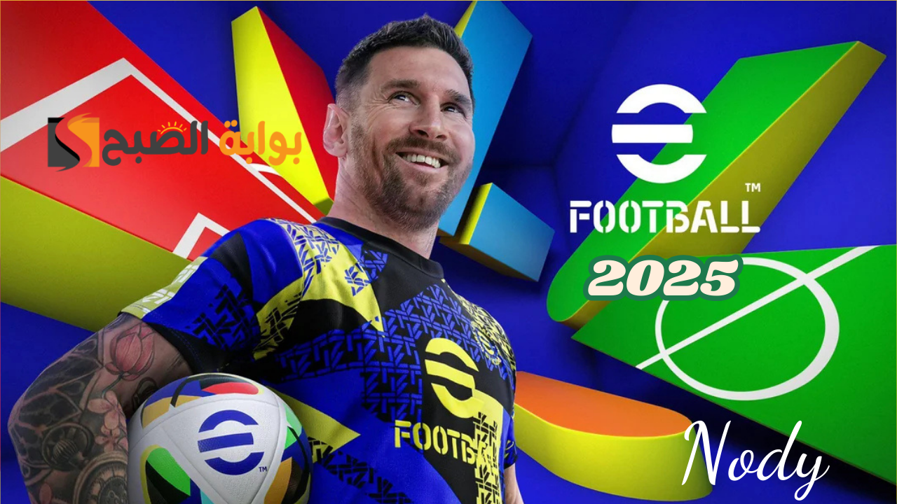 خطوات شحن كوينز بيس إيفوتبول موبايل 2025 eFootball PES بالطريقة الصحيحة
