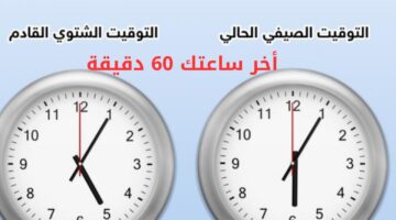 هتأخر الساعة 60 دقيقة. كيفية ضبط التوقيت الشتوي فور تطبيقه في مصر لهواتف أندرويد وآيفون