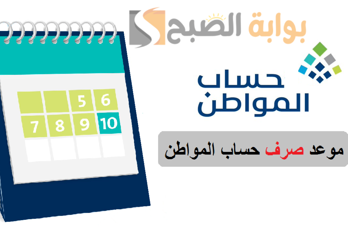 هل تم إيداع حساب المواطن في البنك الأهلي والراجحي؟ ورقم التواصل المجاني بالبرنامج 2 هل تم إيداع حساب المواطن في البنك الأهلي والراجحي؟ ورقم التواصل المجاني بالبرنامج