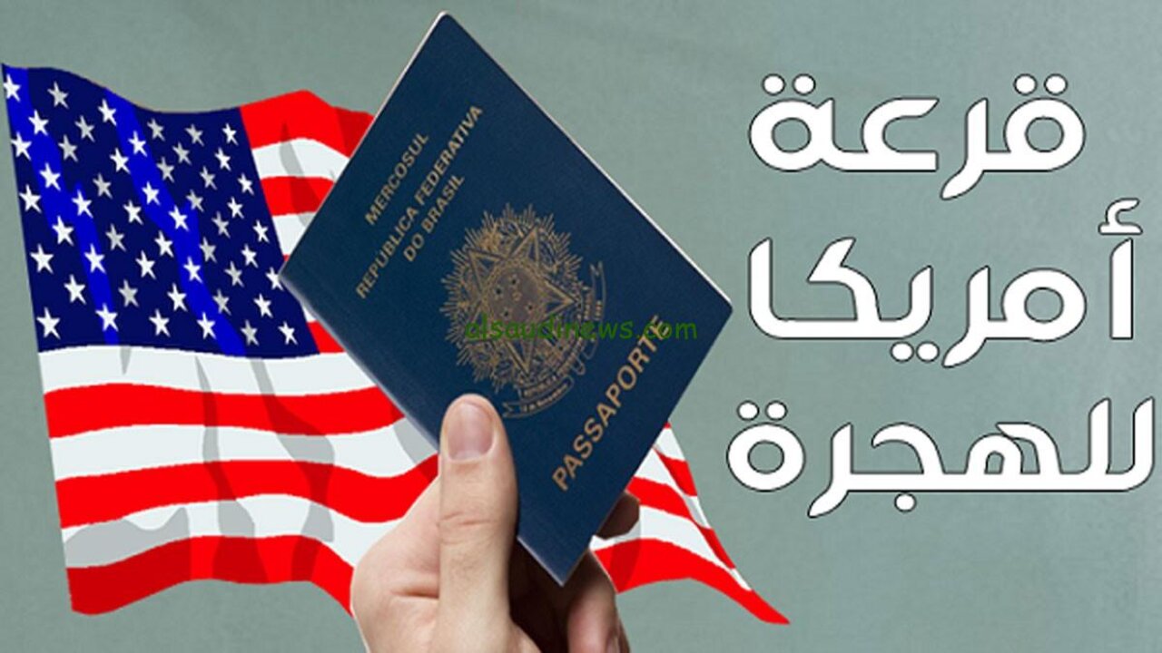 اطلع على الخطوات الآن .. رابط موقع وزارة الخارجية الأمريكية نتيجة اللوتري 2025 وطريقة الحصول عليها 2 اطلع على الخطوات الآن .. رابط موقع وزارة الخارجية الأمريكية نتيجة اللوتري 2025 وطريقة الحصول عليها