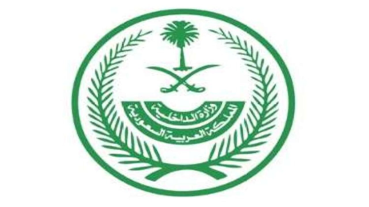 خبر مفرح من وزارة الداخلية السعودية.. تمديد فترة تخفيض مخالفات المرور وإعفاء 50% من الغرامات لمدة 6 أشهر المسجلة من قبل هذا التاريخ