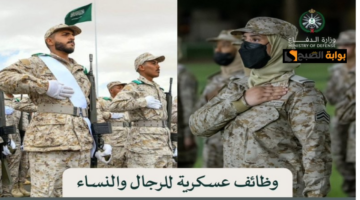 وزارة الدفاع للنساء111
