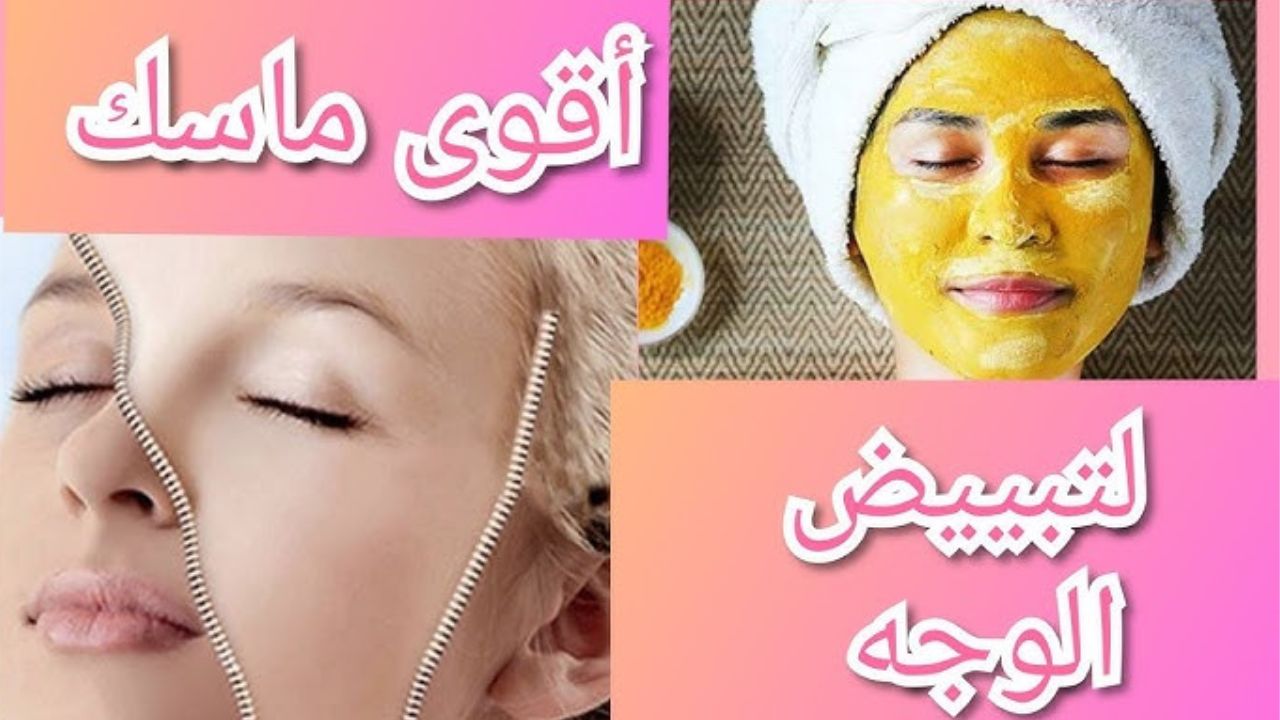 لبشرة مشرقة وخالية من التصبغات .. أفضل الوصفات الطبيعية للتفتيح وتوحيد اللون