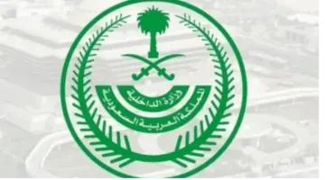 وظائف وزارة الداخلية للنساء. كيفية التقديم على وظائف وزارة .ية السعودية 1446 للنساء واهم الشروط المطلوبة للتقديم عبر jobs.sa 1280x720 1