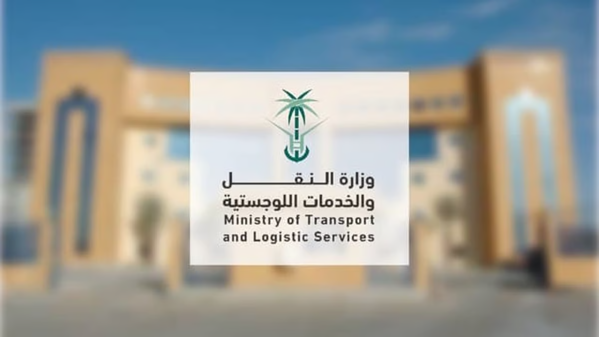 “بداية من 8 أكتوبر” تقديم وظائف وزارة النقل والخدمات اللوجستية 1446 على برنامج الكفاءات والمتعاقدين .. 80 وظيفة شاغرة