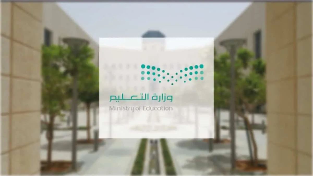 عاجل المركز الوطني للأرصاد يطلق الانذار الاحمر ووزارة التعليم السعودية تعلن تعليق الدراسة غداً الخميس في عدة مناطق