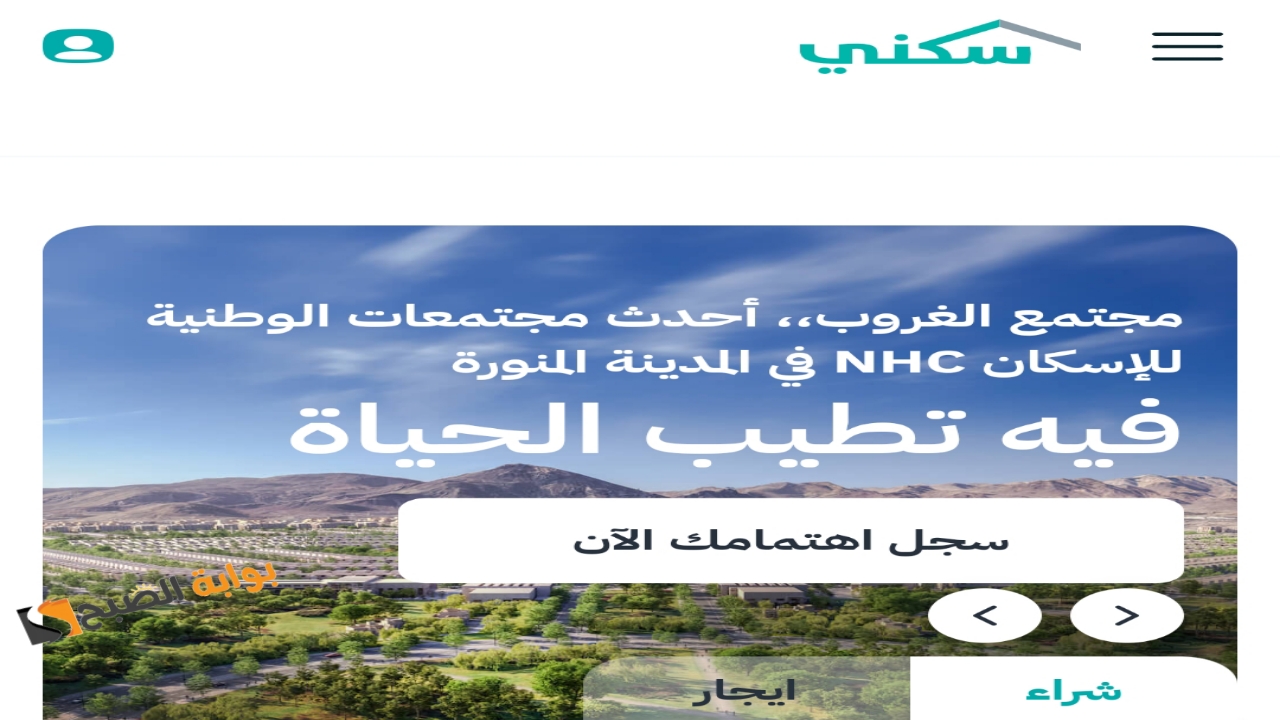 “إستعلم الآن”.. موعد صرف الدعم السكني 1446 لشهر أكتوبر ما هي أسباب تأخير نزول الدفعة