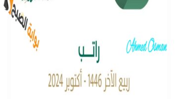 ٢٠٢٤١٠١٢ ١٣٠٩٤٣