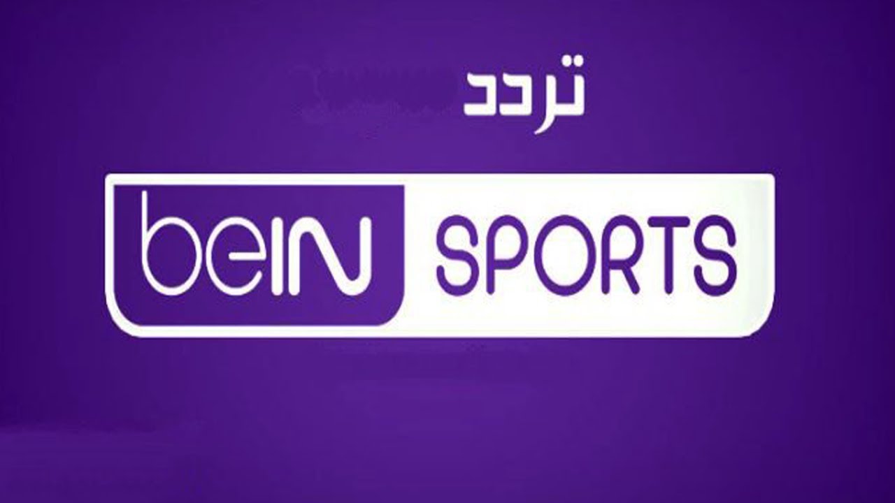 تردد قناة بي إن سبورت الرياضية لمتابعة تصفيات كأس العالم 2025