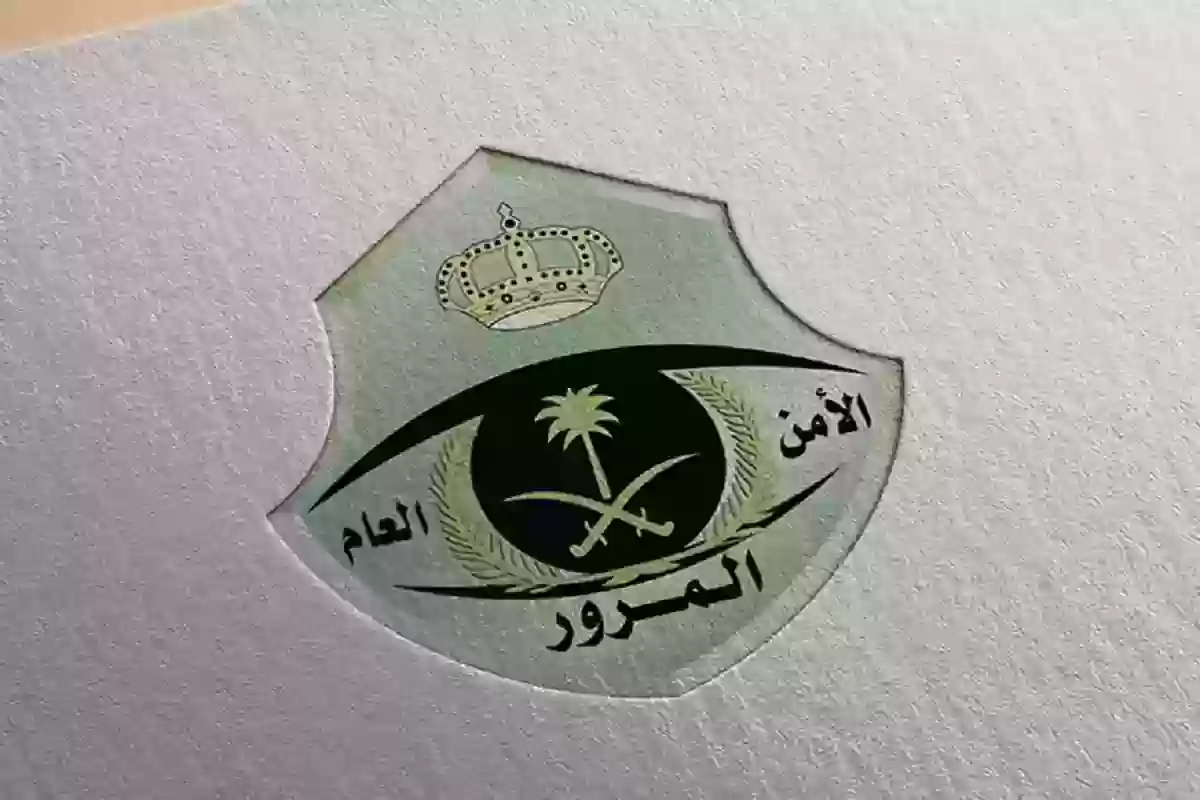 تمديد فترة سداد المخالفات المرورية بالسعودية.. اعرف التفاصيل وكيفية سداد المخالفات