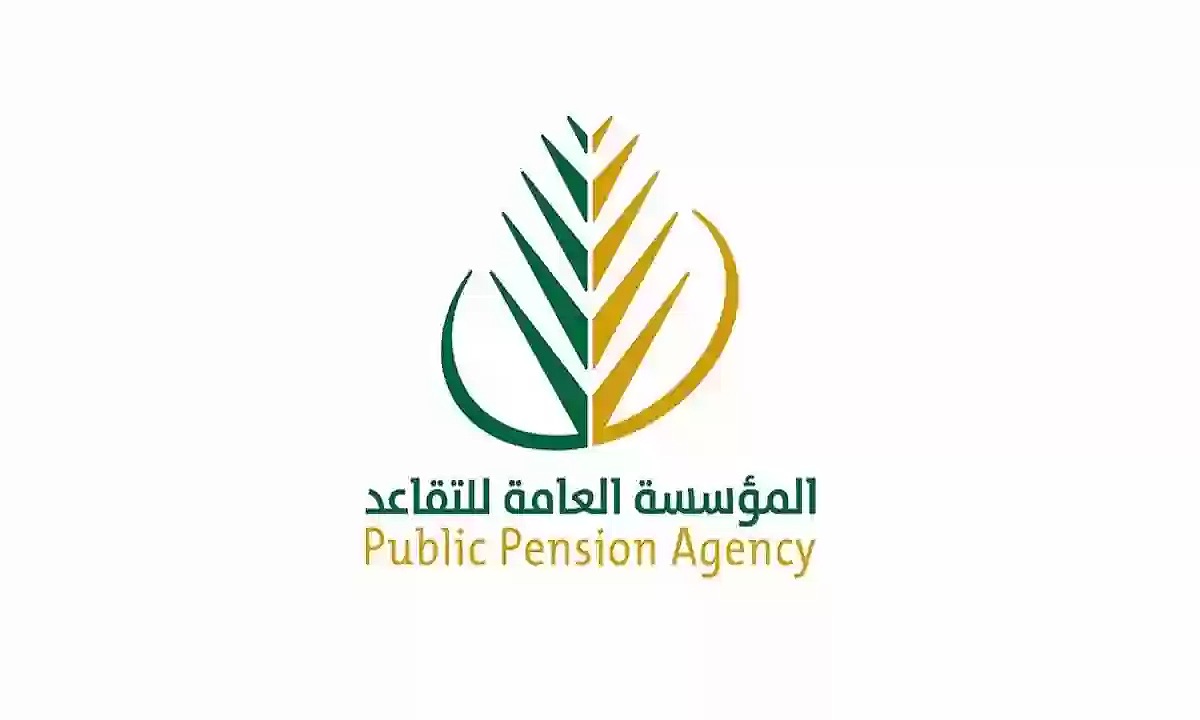 "المؤسسة العامة للتقاعد" تحدد موعد صرف رواتب المتقاعدين لشهر ديسمبر في السعودية 5 “المؤسسة العامة للتقاعد” تحدد موعد صرف رواتب المتقاعدين لشهر ديسمبر في السعودية