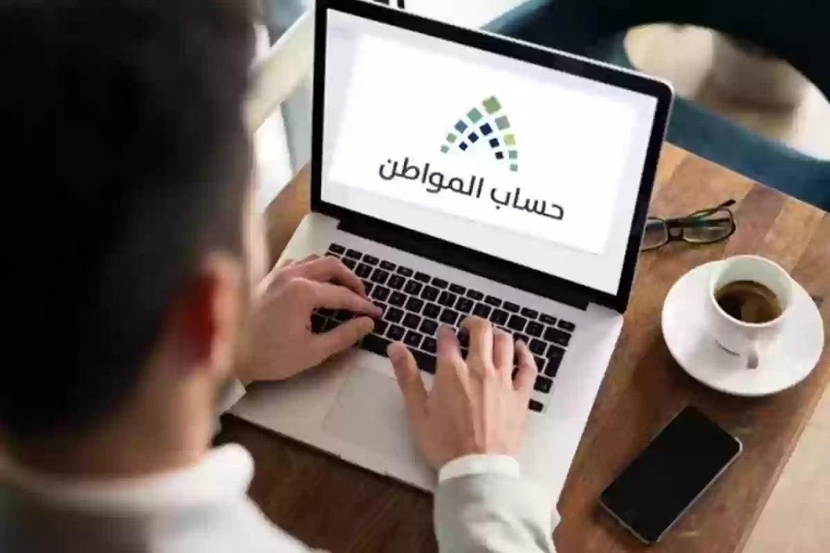 قبل ايداع الدفعة بسـاعـات ... كيفية الاستعلام عن نزول حساب المواطن الدفعة 84 لشهر نوفمبر portal.ca.gov.sa 5 قبل ايداع الدفعة بسـاعـات … كيفية الاستعلام عن نزول حساب المواطن الدفعة 84 لشهر نوفمبر portal.ca.gov.sa