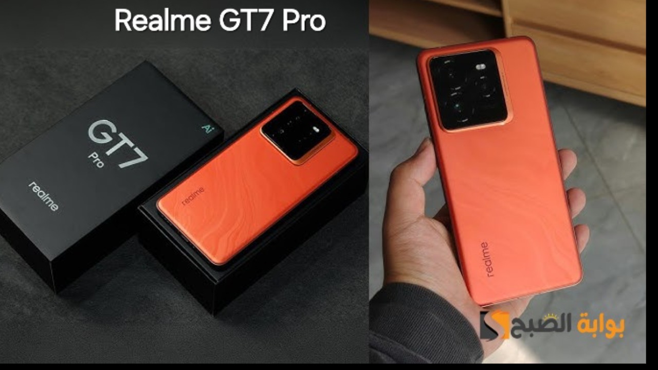 رسمياً سعر ومواصفات ومميزات هاتف Realme GT7 Pro 7 رسمياً سعر ومواصفات ومميزات هاتف Realme GT7 Pro