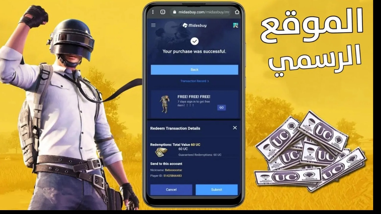 “عرض مذهل”.. احصل على 8100 شدة ببجي مع خصم 35% من PUBG MOBILE عبر موقع Midasbuy..  أسرع طريقة لشحن شداتك