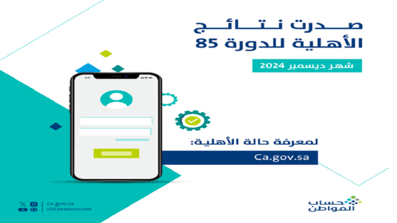 عاجل حساب المواطن تويتر إيداع الدفعة 85 بهذا التاريخ واستمرار الدعم الإضافي بأمر ملكي لفترة جديدة 5 عاجل حساب المواطن تويتر إيداع الدفعة 85 بهذا التاريخ واستمرار الدعم الإضافي بأمر ملكي لفترة جديدة