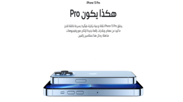 13 برو