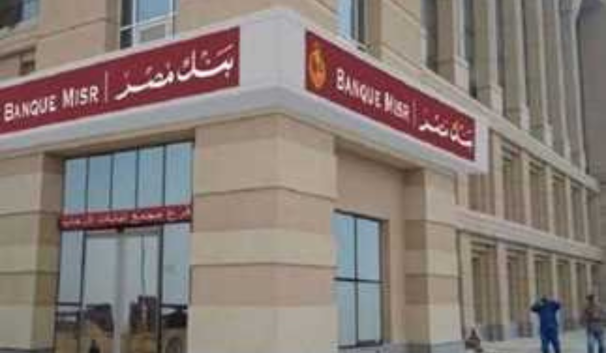 بعد قرار البنك المركزي..طرح شهادات بعائد شهري يصل إلى 27.5%